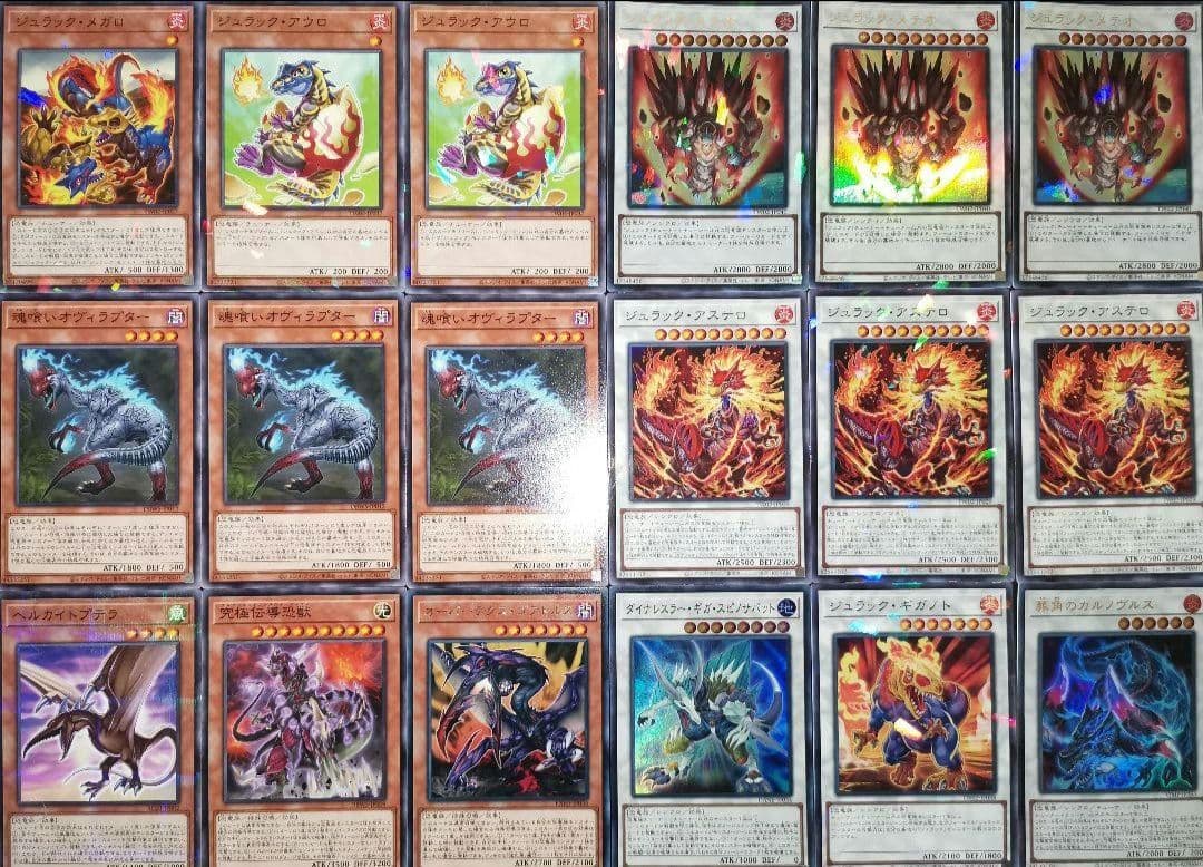 遊戯王デッキ　ジュラックデッキ　ガチ構築