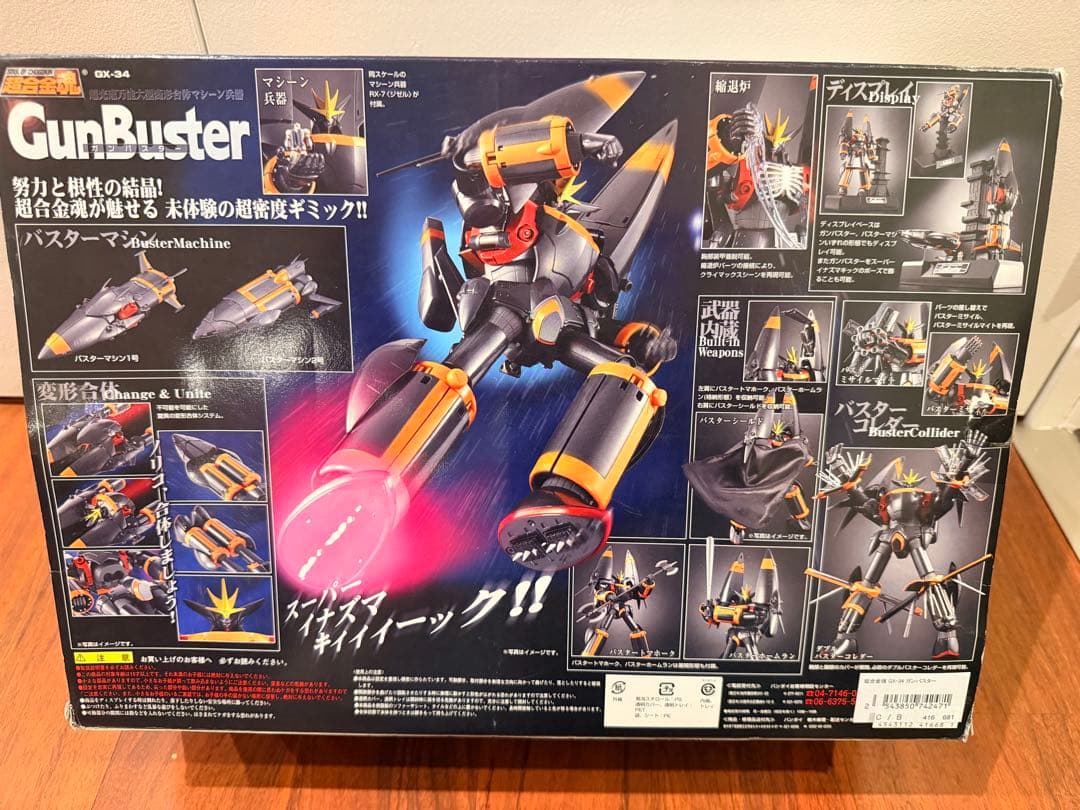 超合金魂 GX-34 ガンバスター GunBuster