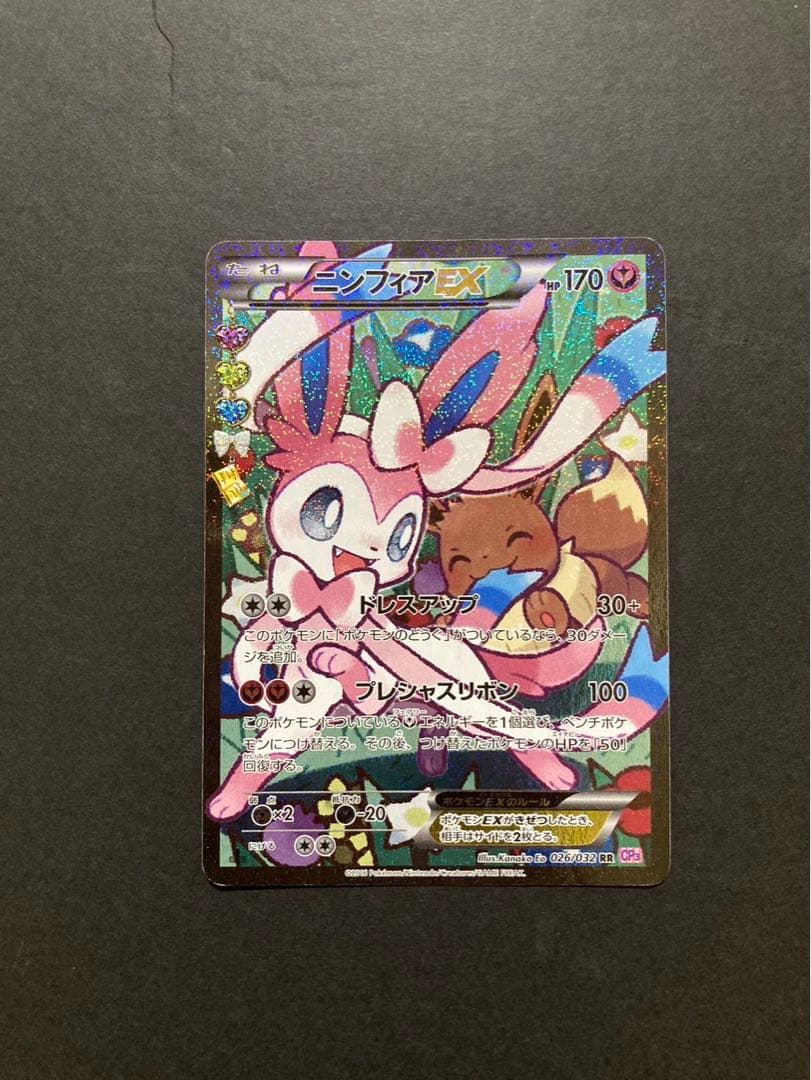 ポケモンカード ニンフィアEX 026/032 ポケキュン エラー版 ① - メルカリ
