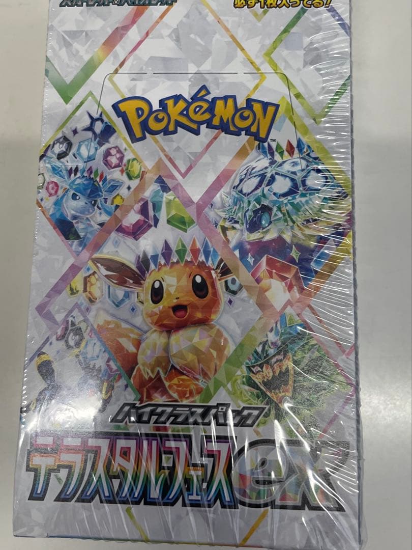 【新品未開封シュリンク付き】テラスタルフェス7Box