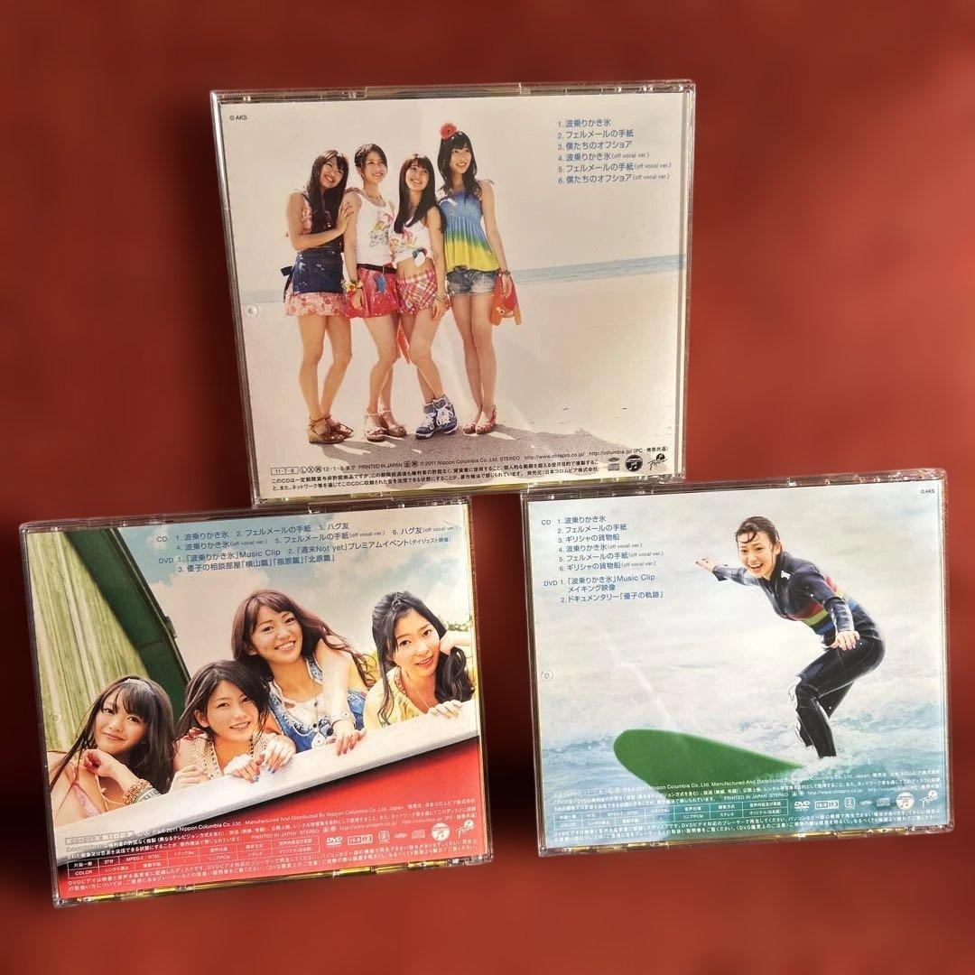 Not yet 波乗りかき氷 タイプ:A.B.C 3枚セットAKB48 - メルカリ