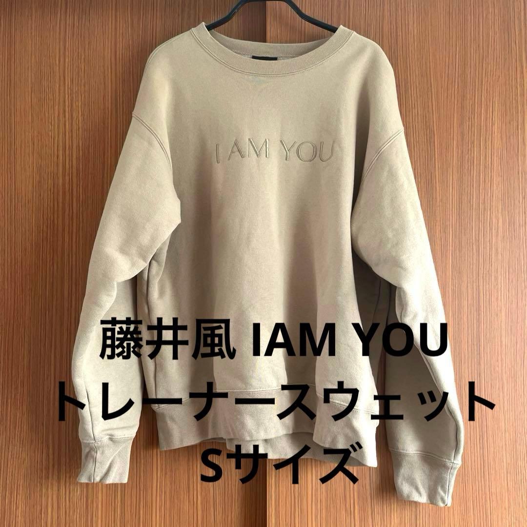 藤井風 IAM YOUトレーナースウェット Sサイズ - メルカリ