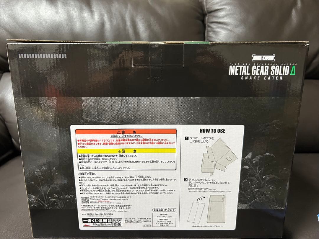 L GEAR SOLID 一番くじ　上位賞セミコンプセット