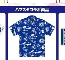TUBE 横浜スタジアム アロハシャツブルー　ハワイアンホリデー