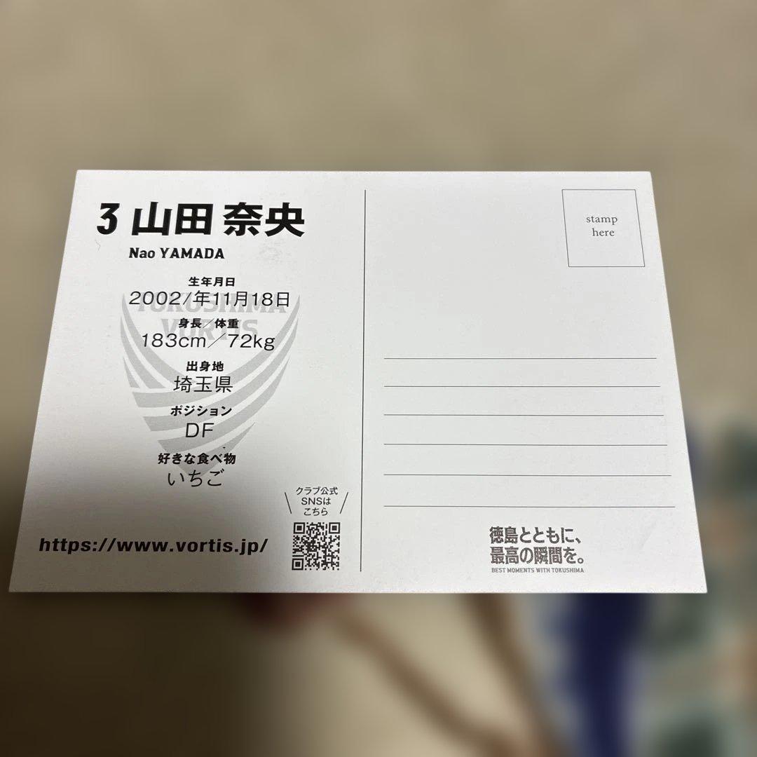 徳島ヴォルティス 山田奈央 ポストカード - メルカリ
