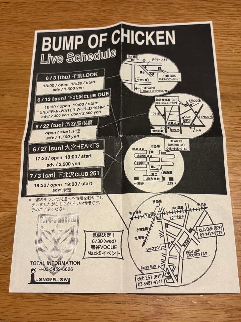 クリスマス値下げ:BUMP OF CHICKEN インディーズ時代DM(ハガギ他