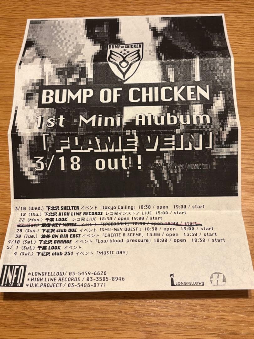 クリスマス値下げ:BUMP OF CHICKEN インディーズ時代DM(ハガギ他
