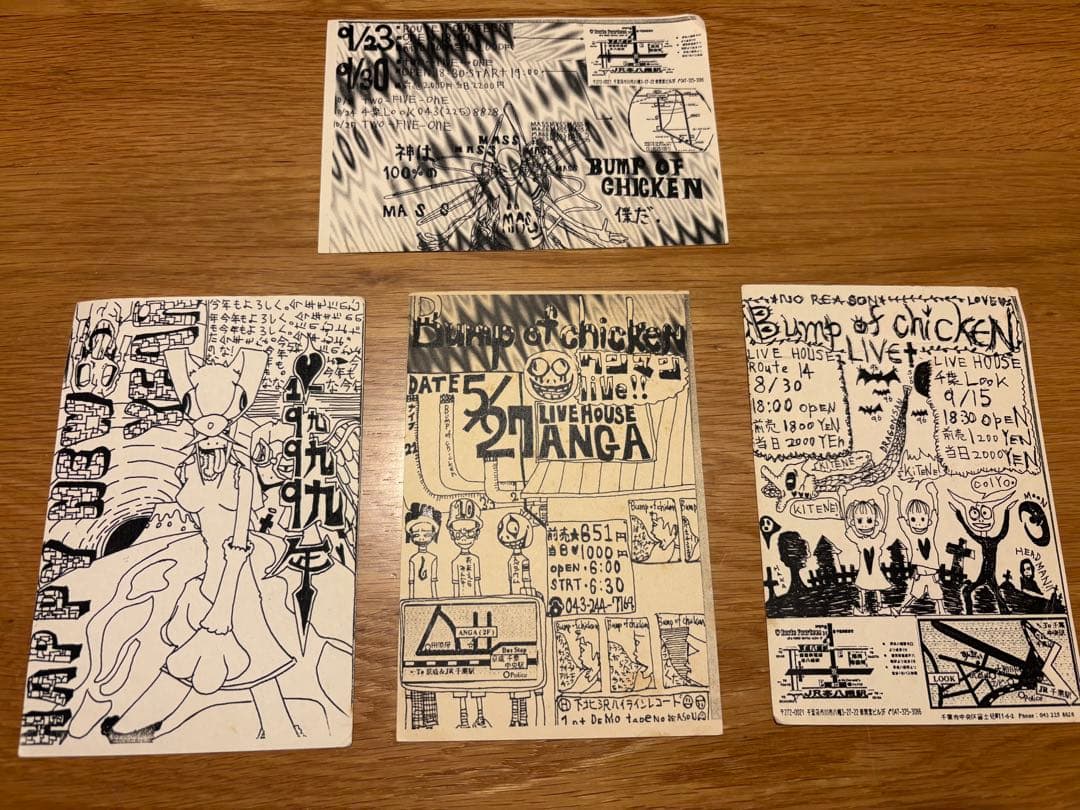 クリスマス値下げ:BUMP OF CHICKEN インディーズ時代DM(ハガギ他