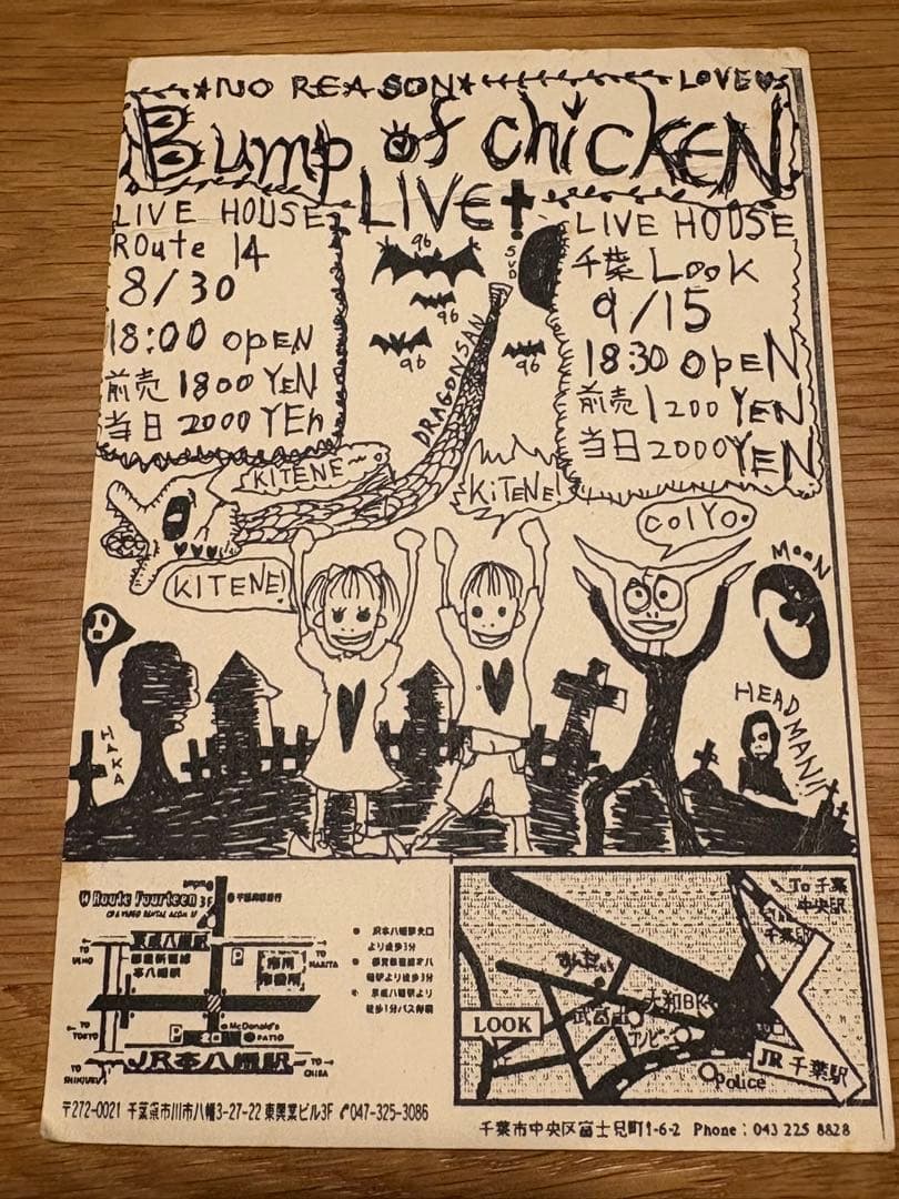 クリスマス値下げ:BUMP OF CHICKEN インディーズ時代DM(ハガギ他