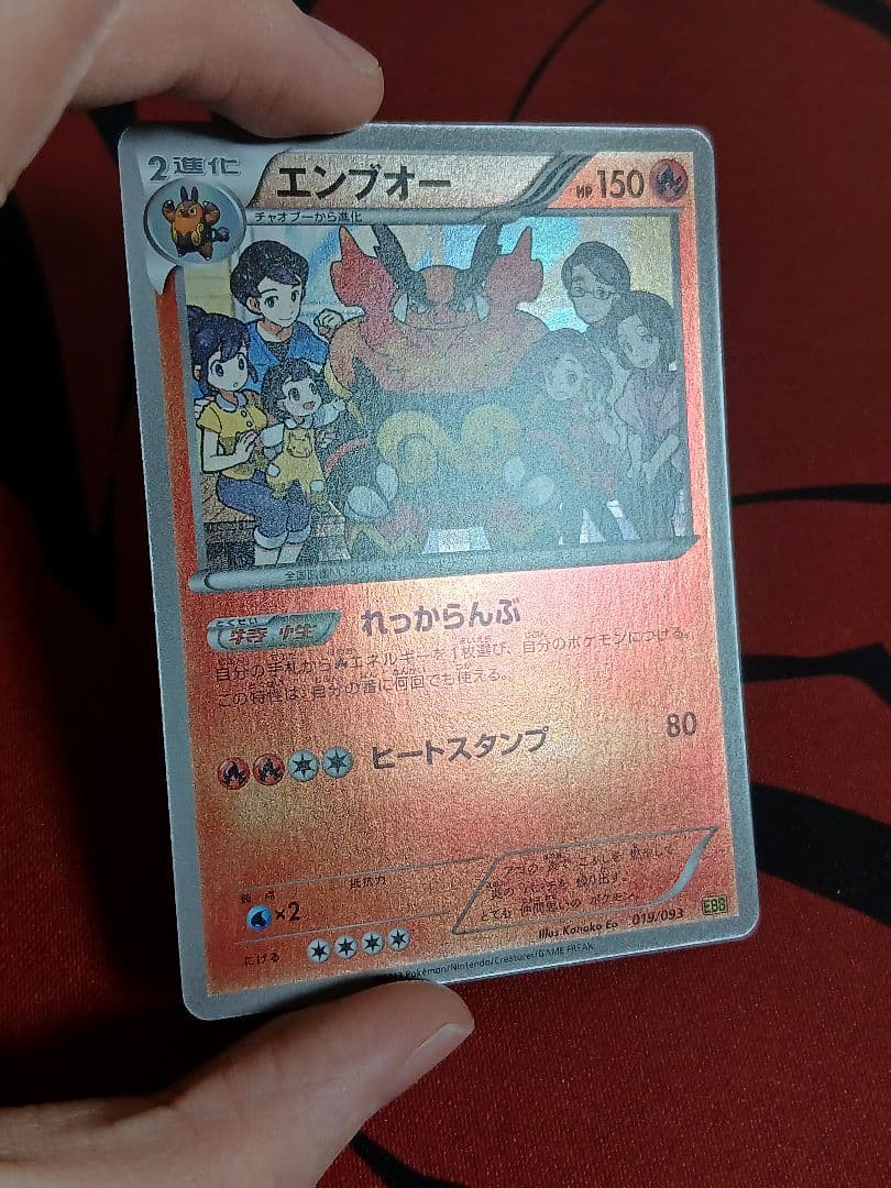 【アンリミ】エンブオー EBB　ミラー　 EXバトルブースト 019/093