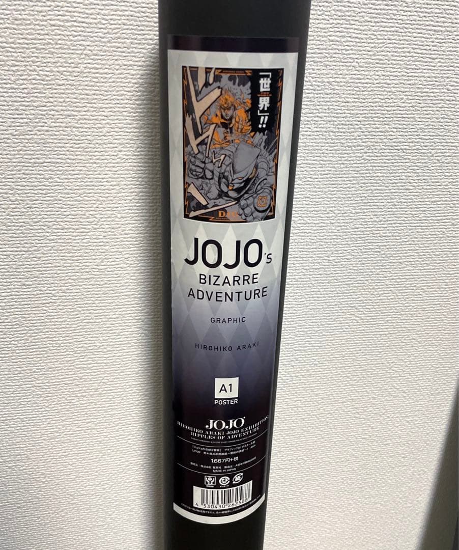 ジョジョ展】 ジョジョの奇妙な冒険 第3部 大阪限定 DIO A1 ポスター