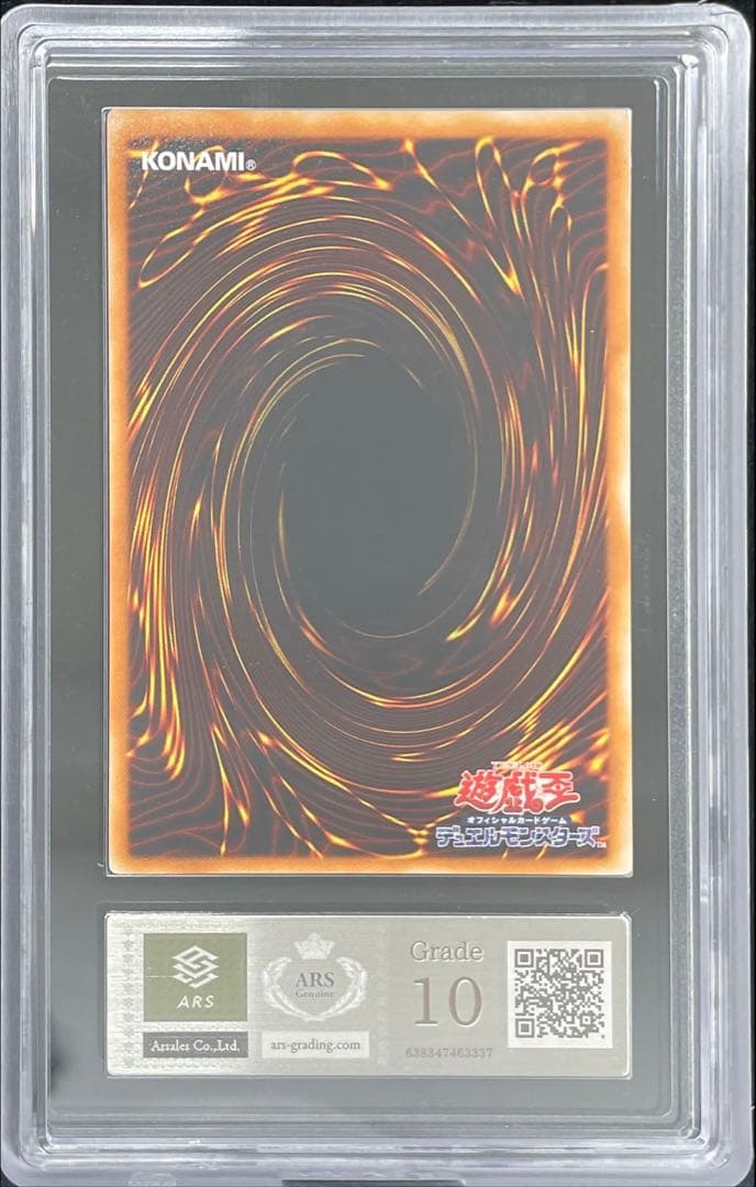 【ARS10】 鎧黒竜サイバーダークドラゴン　レリーフ　アルティメットレア