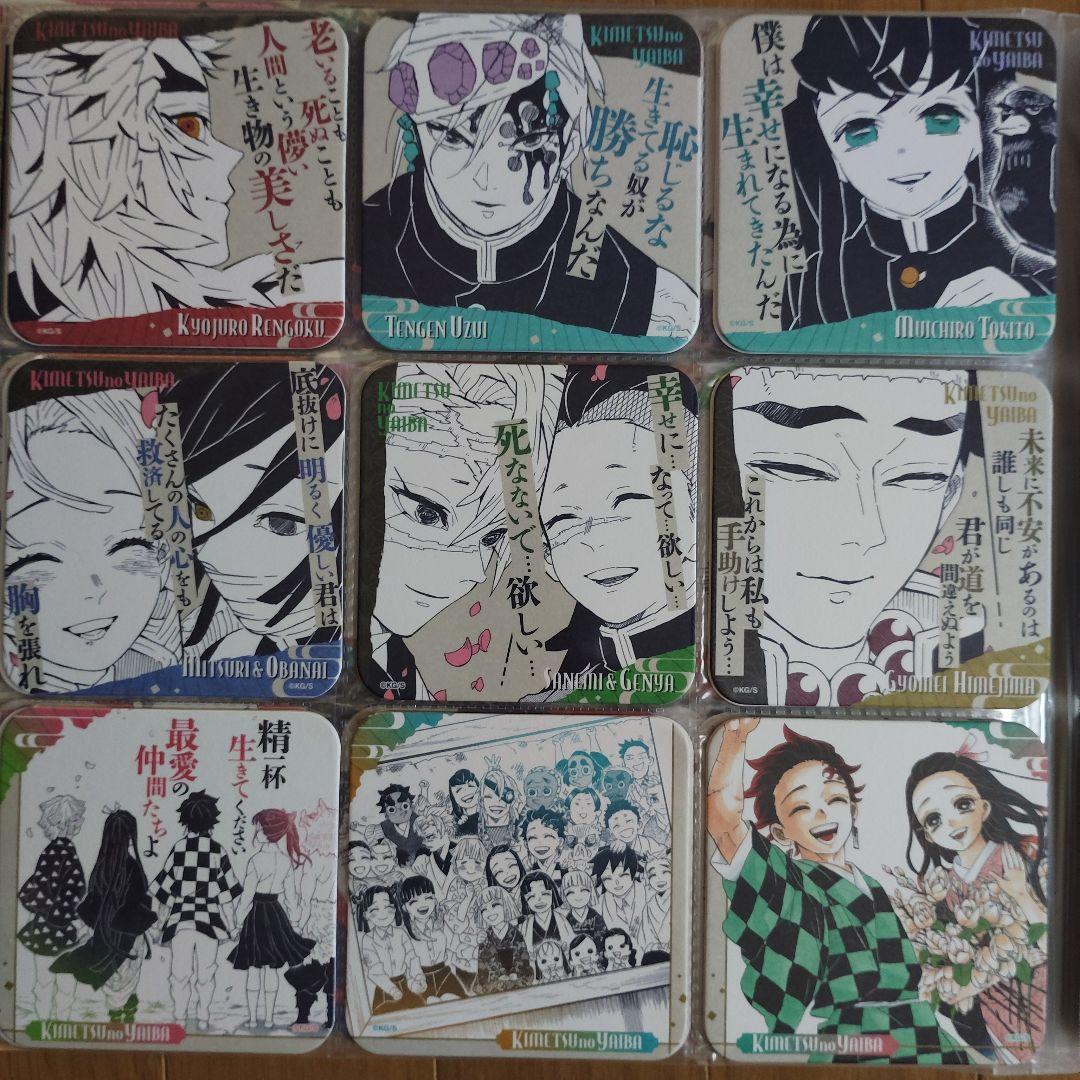 鬼滅の刃　アートコースター　第一、二、三弾　コンプリート