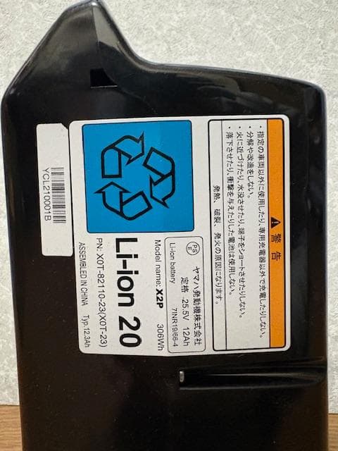 YAMAHA リチウムイオンバッテリー 12.3Ah X0T-23