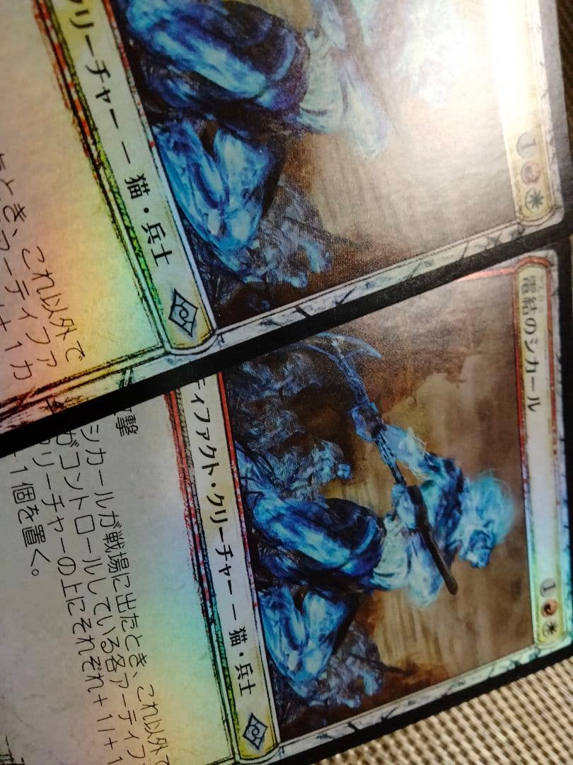 【】モダンホライゾン2 スケッチ foil 電結のシカールa 日本語  1枚