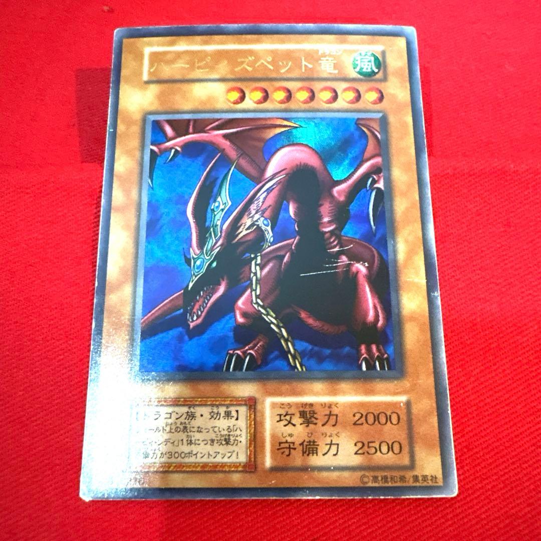 遊戯王 ハーピィズペット竜 トレカ ウルトラレア 初期 当時物 希少 孔雀舞 赤