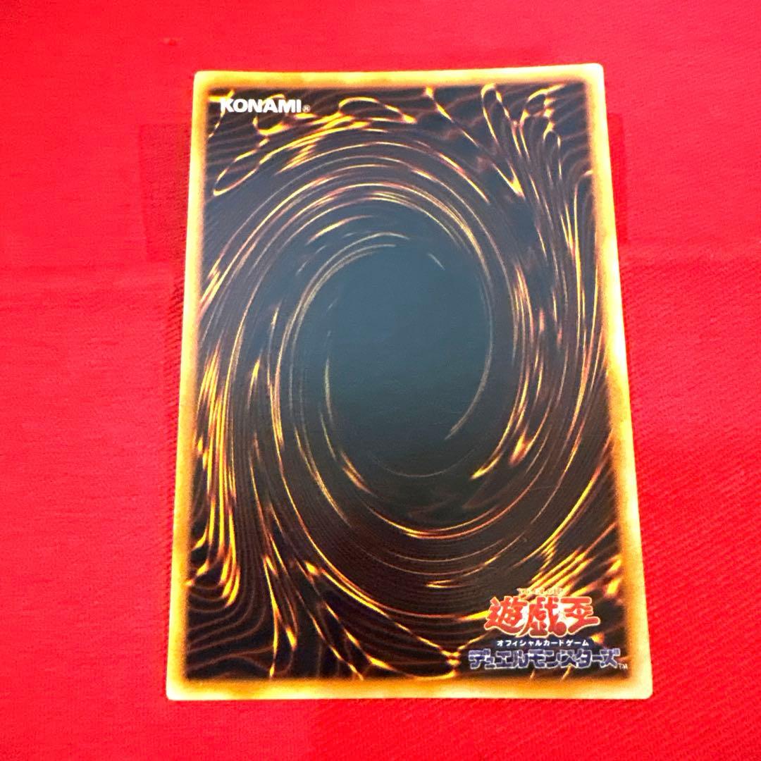 遊戯王 ハーピィズペット竜 トレカ ウルトラレア 初期 当時物 希少 孔雀舞 赤