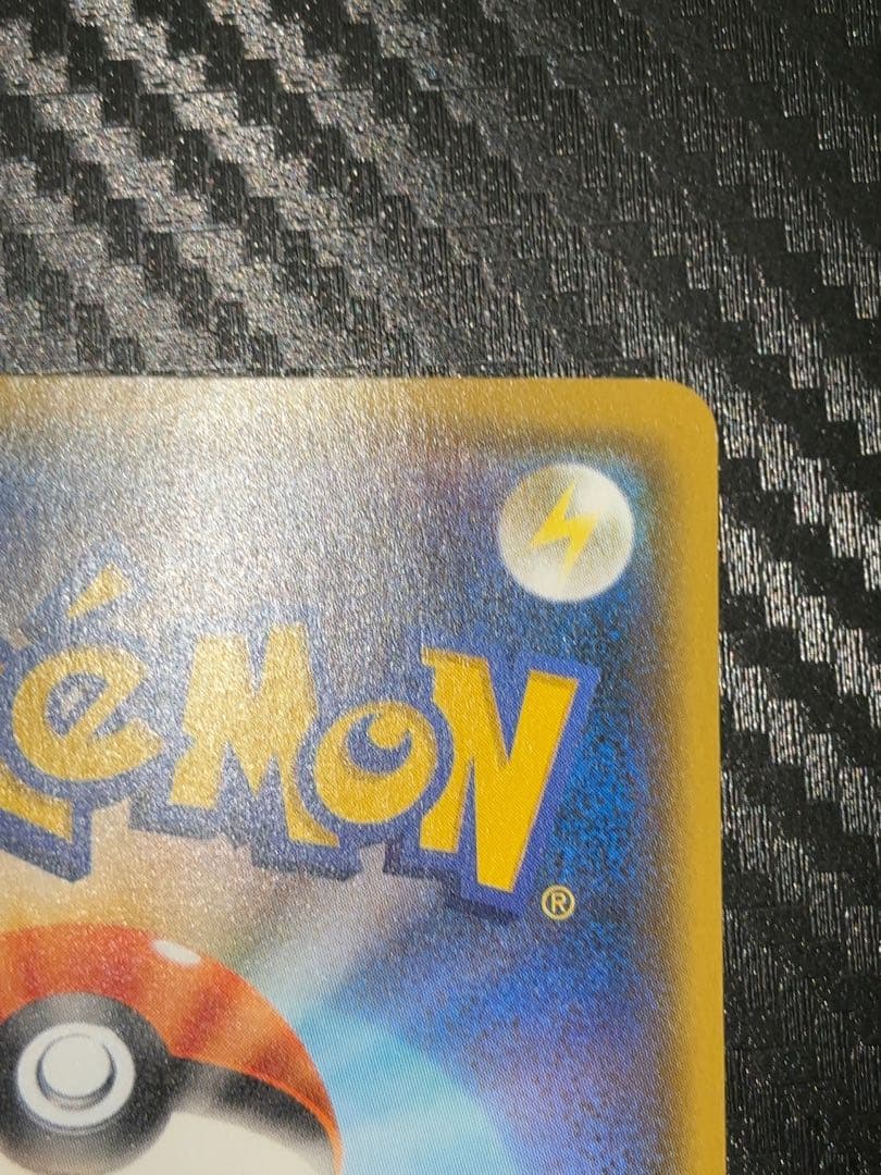 ピカチュウ SMH 032/131 GXスタートデッキ - メルカリ