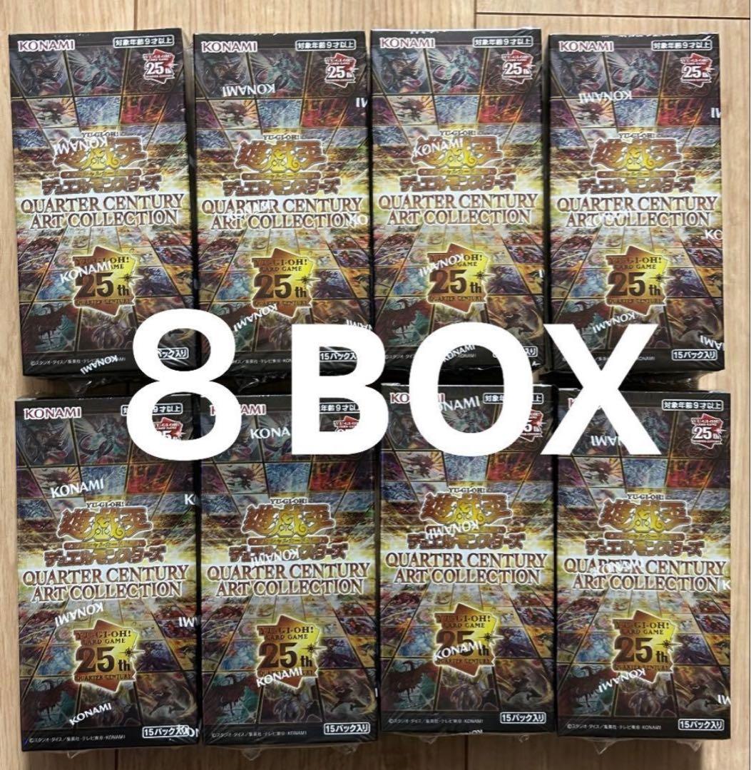 遊戯王　クォーターセンチュリーアートコレクション　8BOXセット　値下げ不可