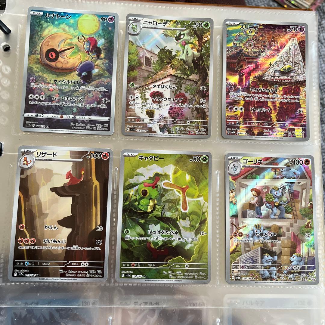 ポケモンカード AR 15枚まとめ売り - メルカリ