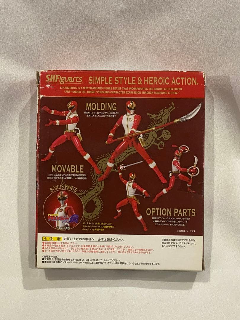 S.H.Figuarts リュウレンジャー