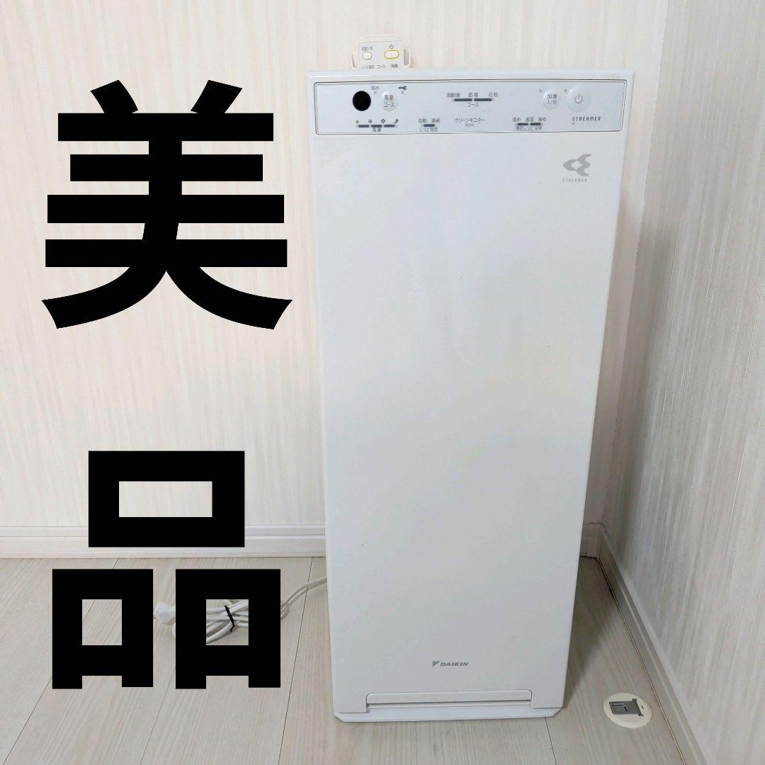 ダイキン加湿ストリーマ空気清浄機 リモコン付き 2021年製 MCK40X-W★ ダイキン MCK40W 価格比較 - 価格.com