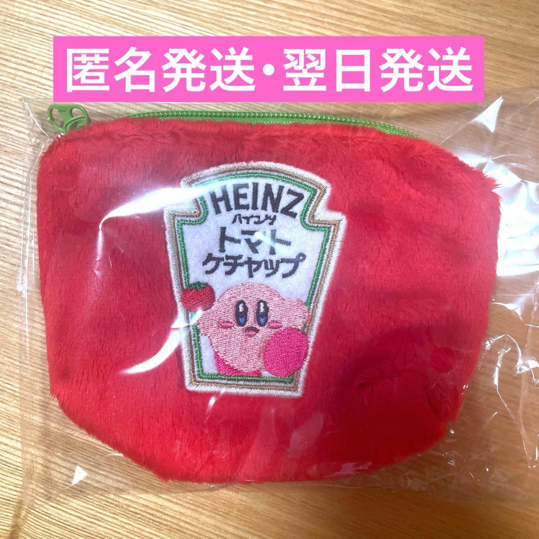 【非売品】ハインツ 星のカービィ ポーチ 当選通知書付き