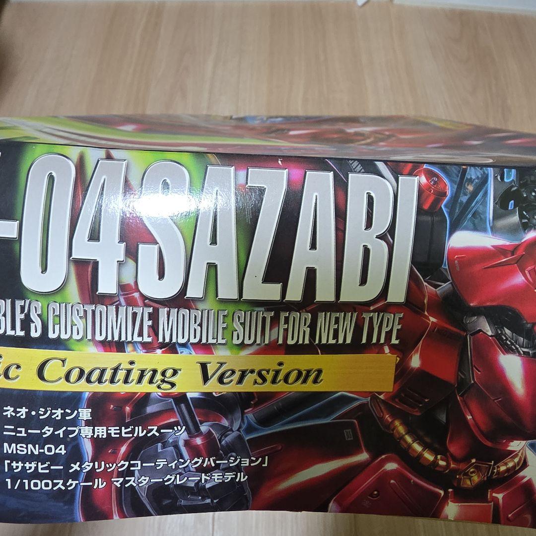 MG RX-93 νガンダム & MSN-04 サザビー メタリックコーティング