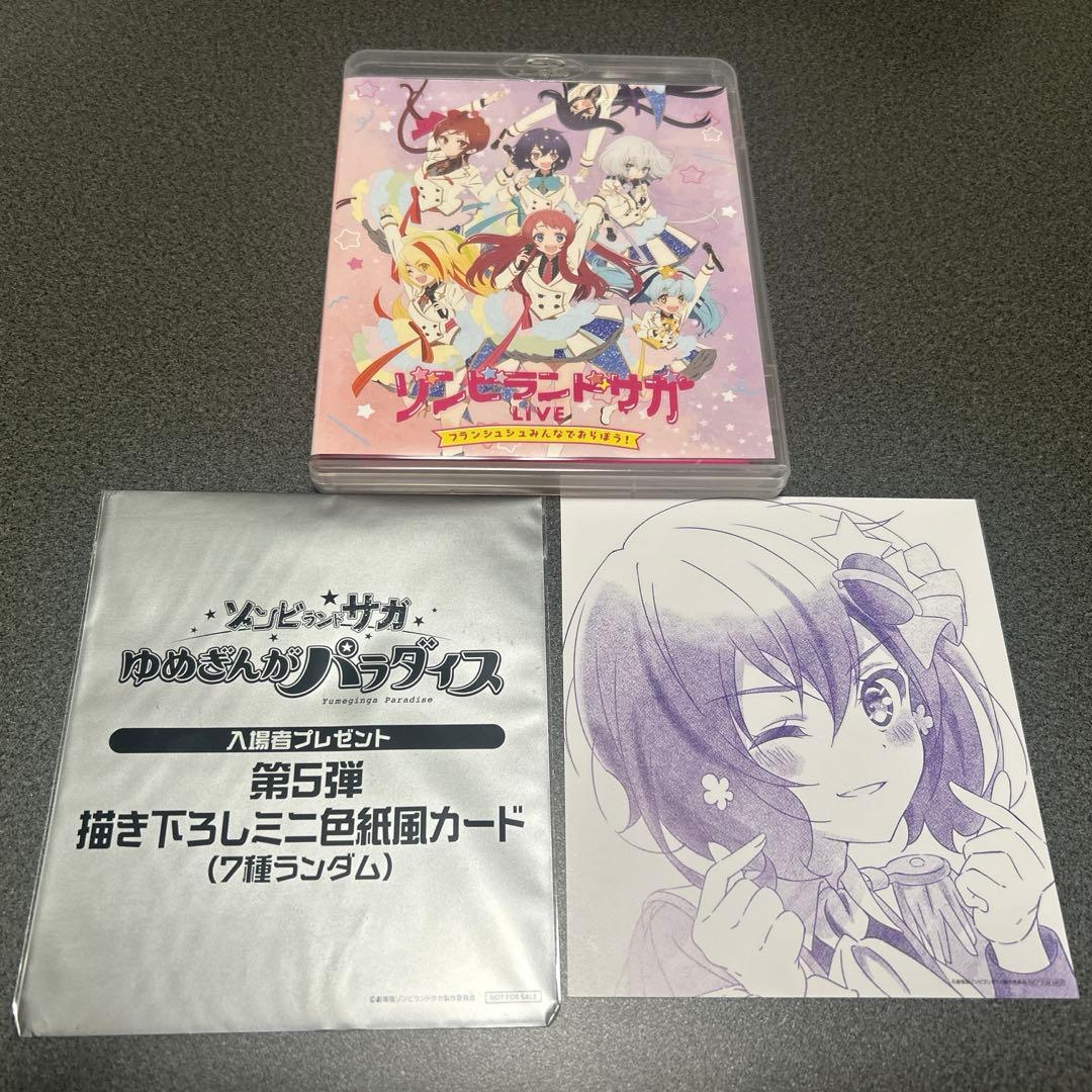 ゾンビランドサガLIVE～フランシュシュみんなでおらぼう!～ ゾンビランドサガLIVE～フランシュシュみんなでおらぼう！～【1週間