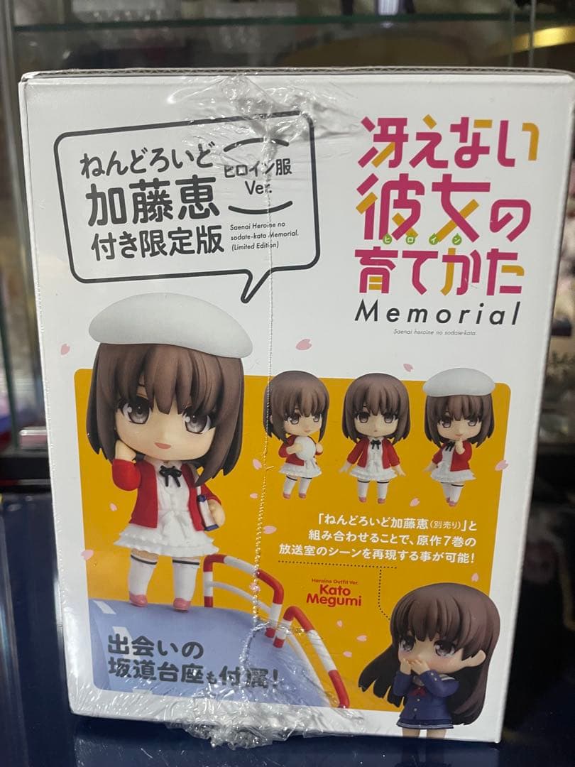 冴えない彼女の育てかた Memorial 限定版