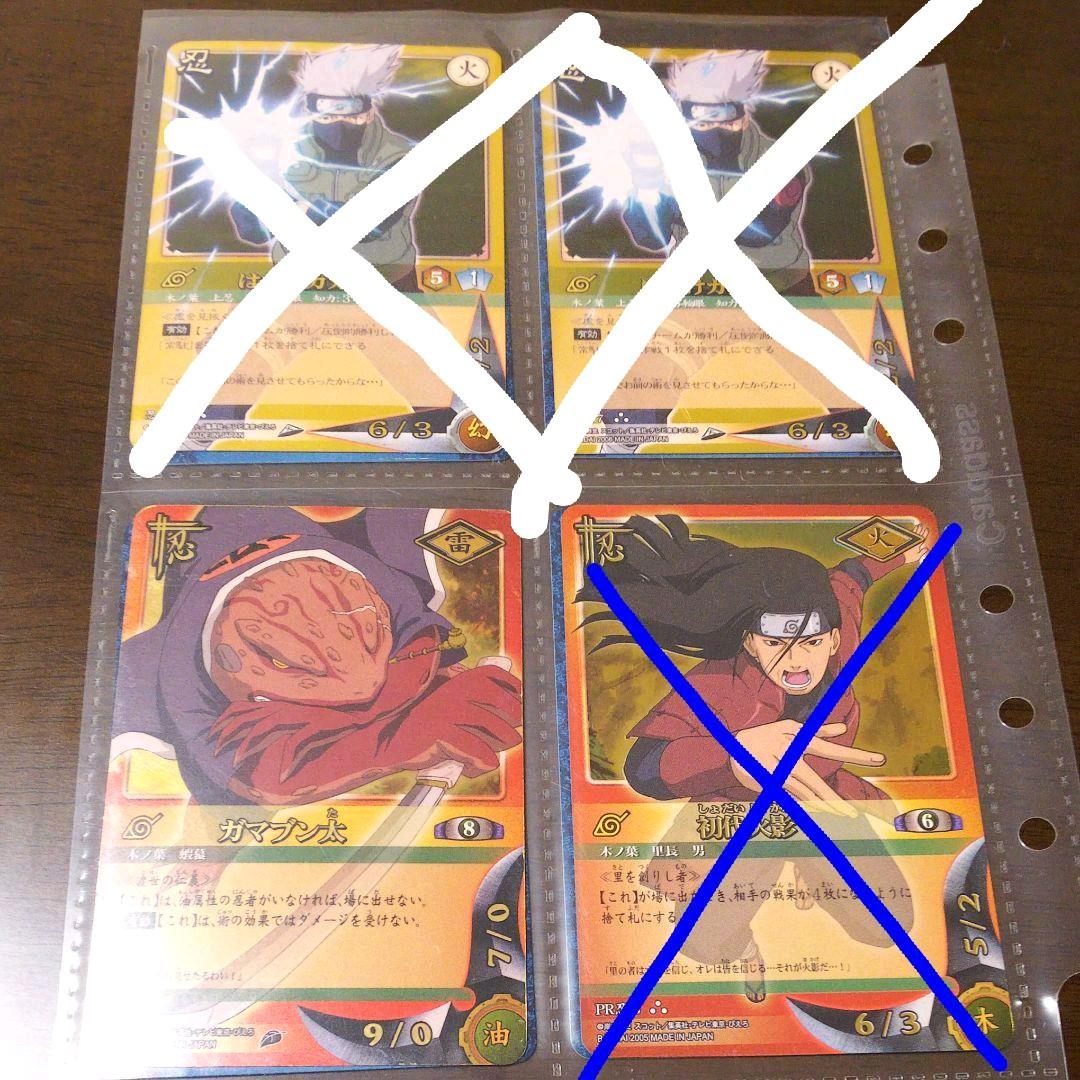 ナルトカードゲーム 【バラ可】