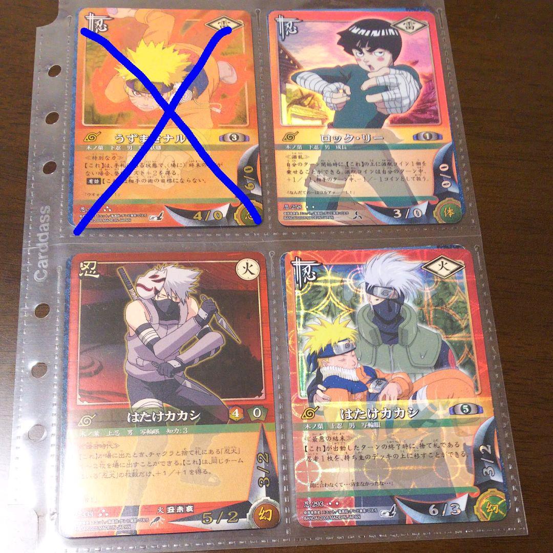 ナルトカードゲーム 【バラ可】