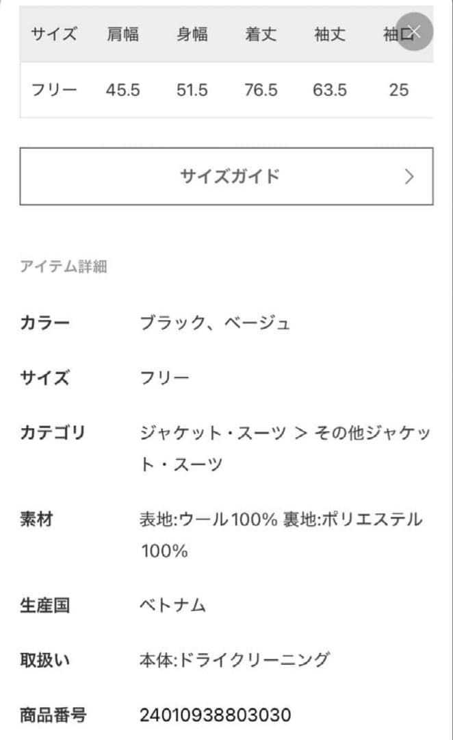 新品定価5.4万円ヴェルメイユパーイエナフリーサイズウールジャケット