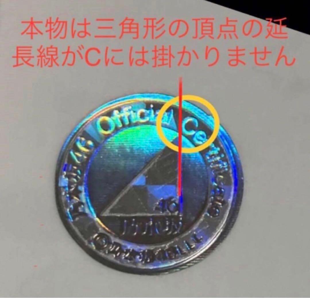 本物！直筆サイン】池田瑛紗 絶望の一秒前 乃木坂46 生写真 初期サイン