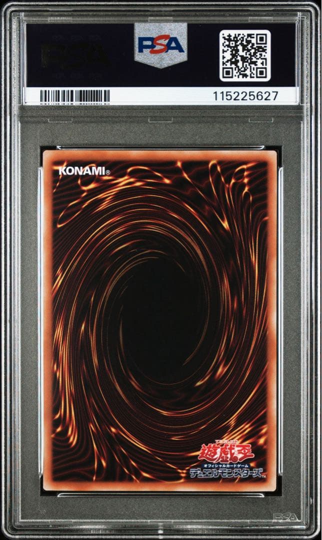 遊戯王 ブルーアイズホワイトドラゴン 浮世絵 PSA10