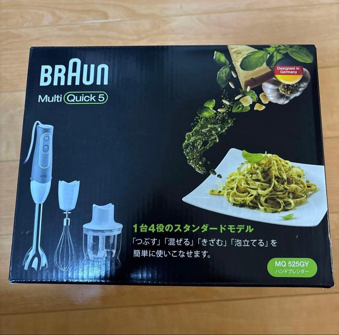 Braun Multi Quick 5 MQ 525GY ハンドブレンダー - メルカリ