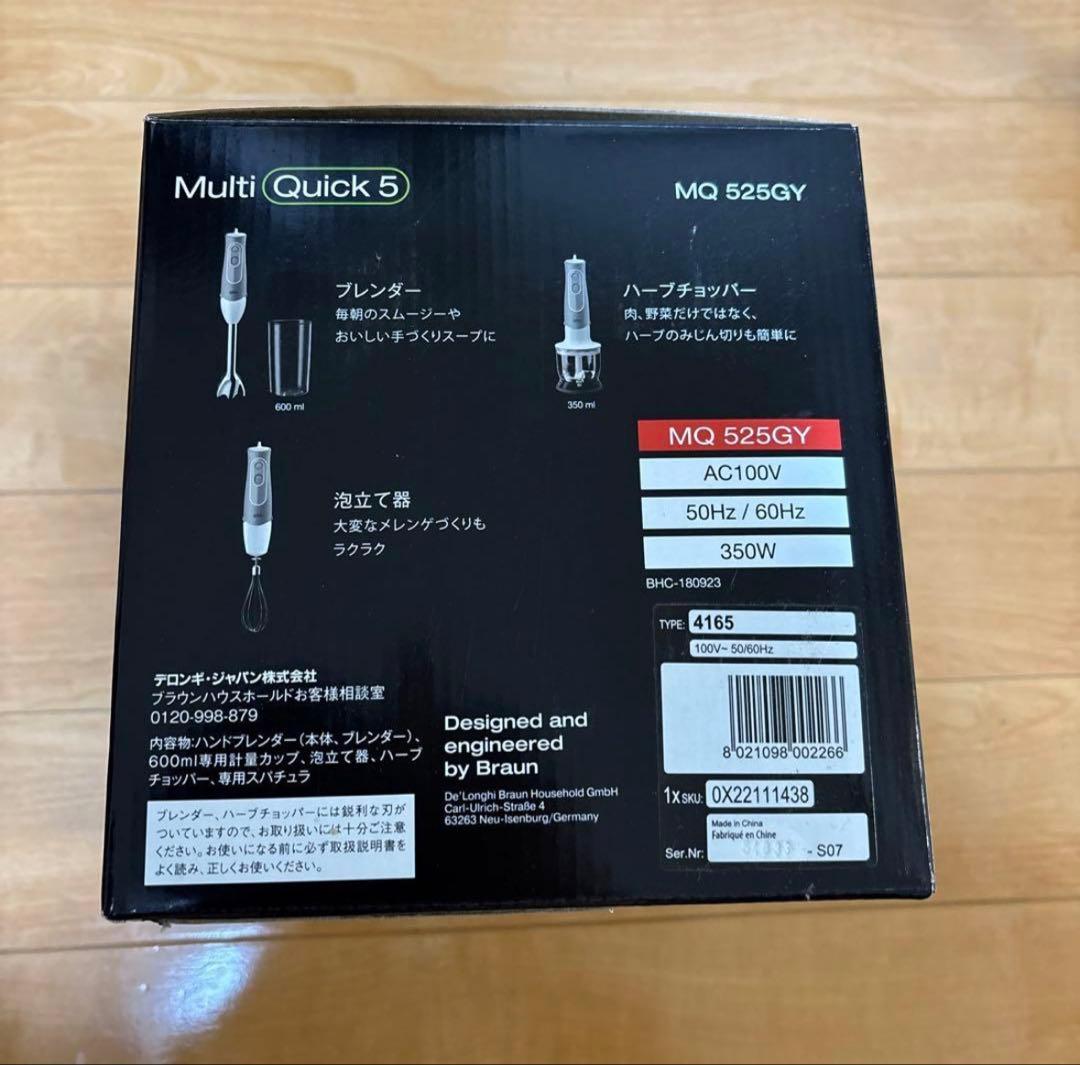 Braun Multi Quick 5 MQ 525GY ハンドブレンダー - メルカリ
