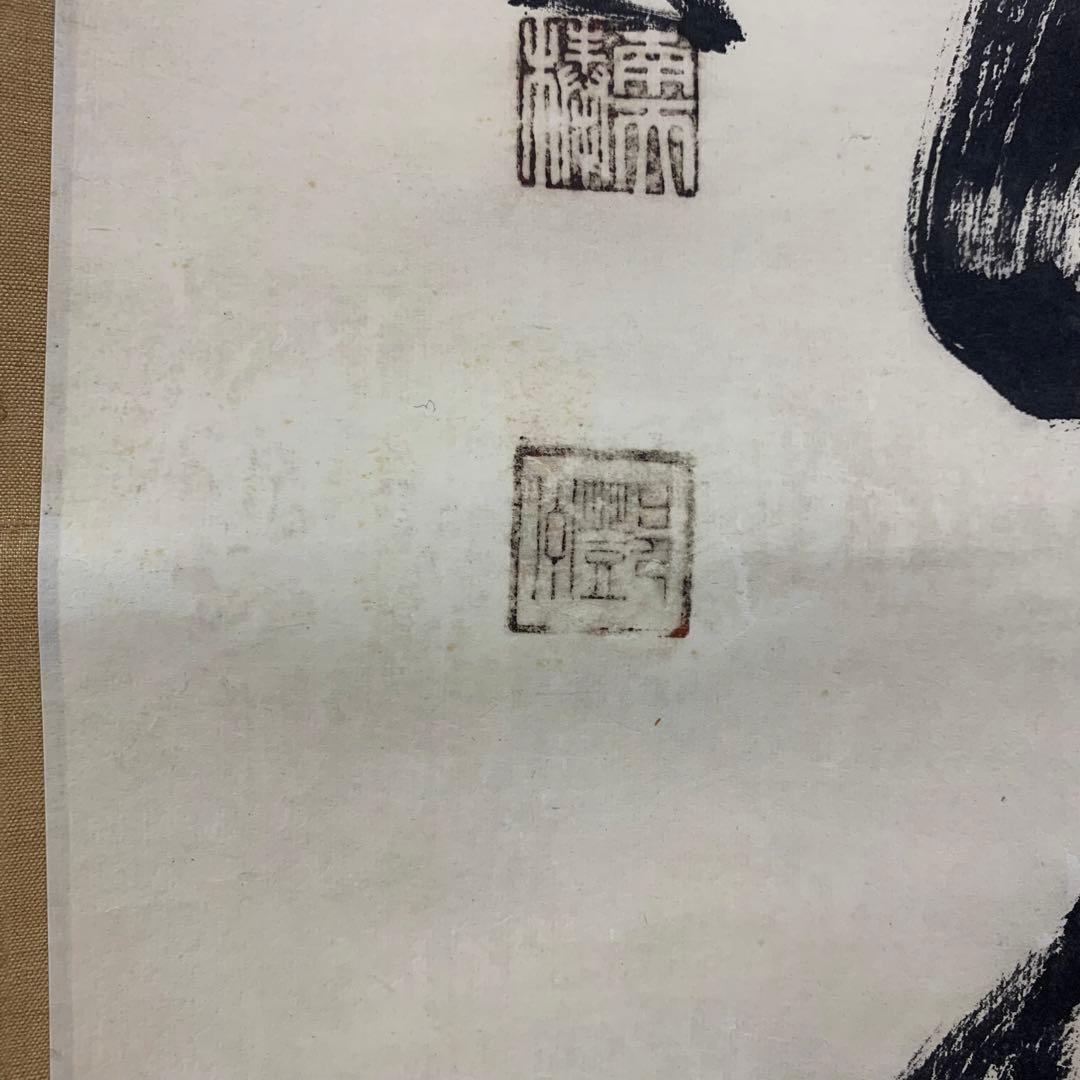 【掛軸】中原南天棒（鄧州全忠）「松高梢上白鶴眠」書 茶掛 茶道具