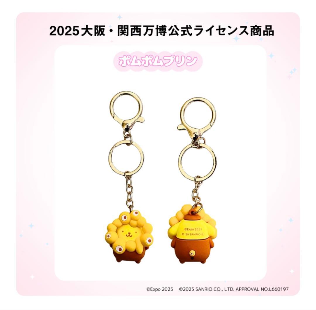 限定 サンリオ ミャクミャク 大阪万博 推しカラー ポムポムプリン 黄色