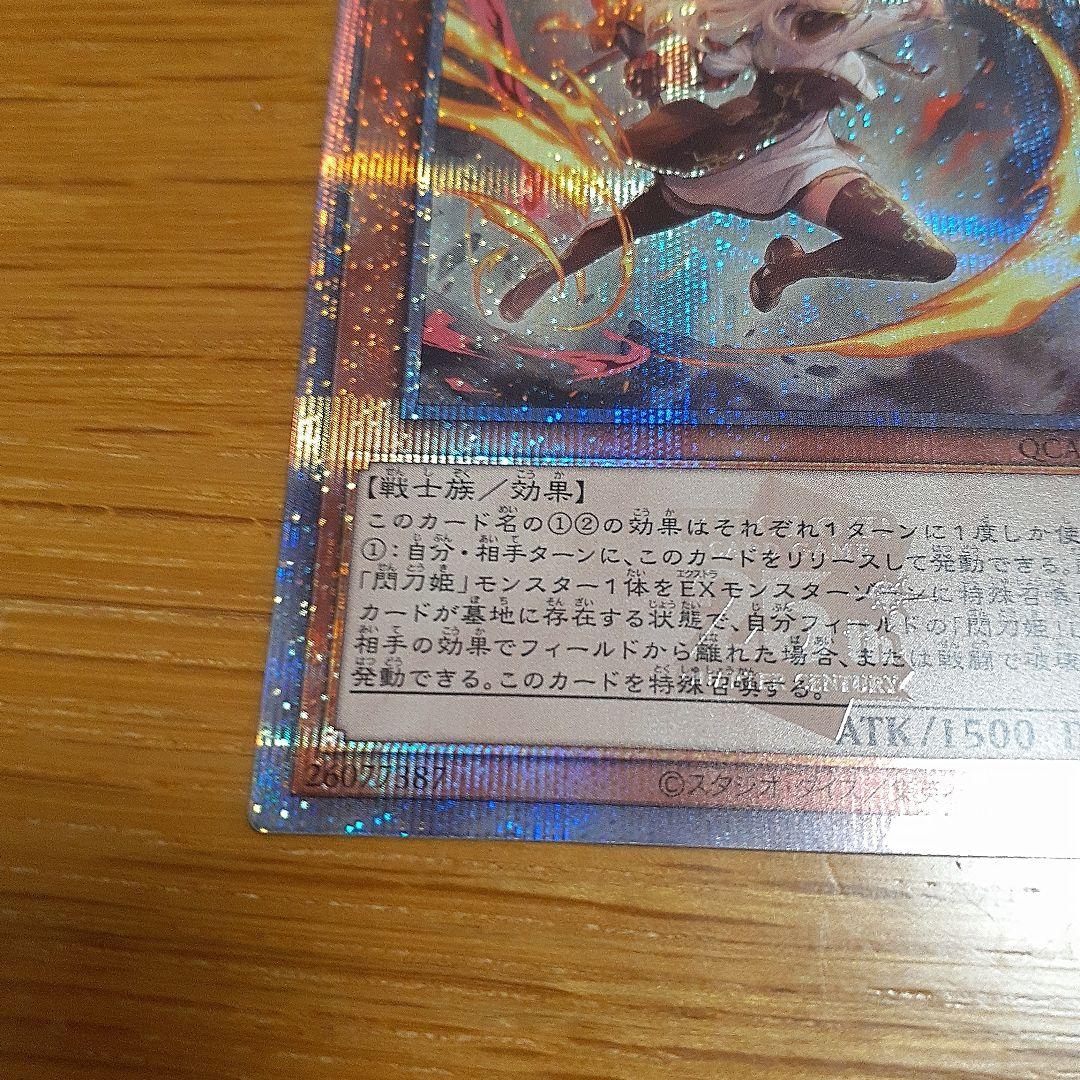 閃刀姫－レイ　25th　イラスト違い