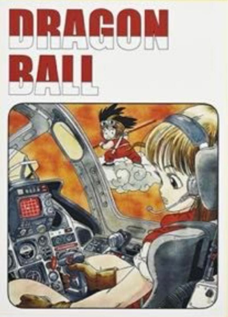 ドラゴンボール ブルマと孫悟空 アートポスター(プラ製) 鳥山明 - メルカリ