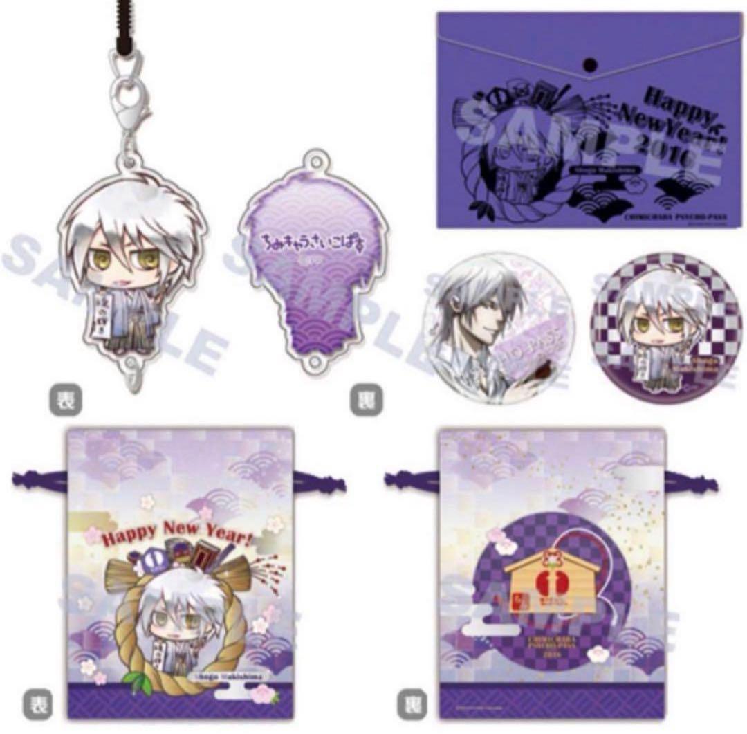 【最終価格】PSYCHO-PASS サイコパス グッズセット おまけ付き