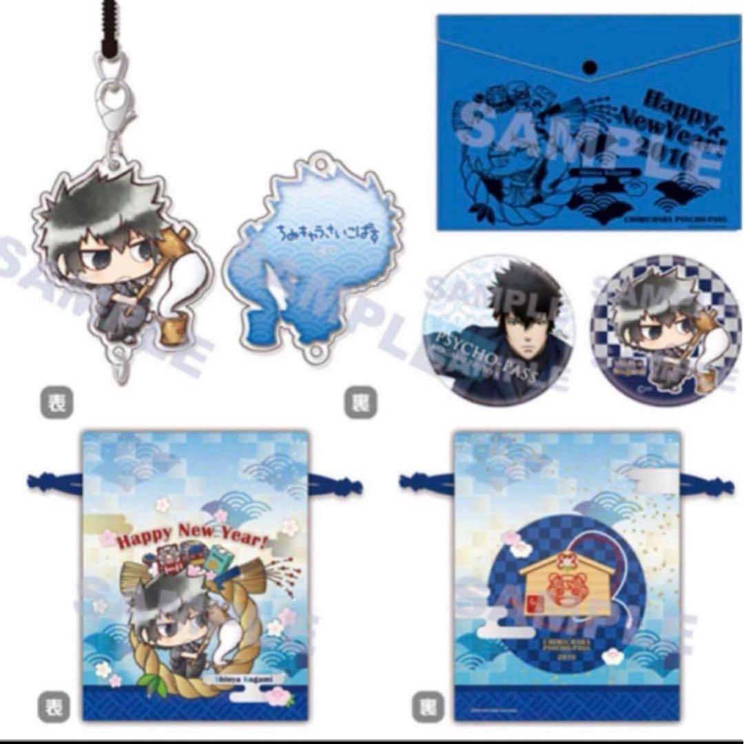 【最終価格】PSYCHO-PASS サイコパス グッズセット おまけ付き