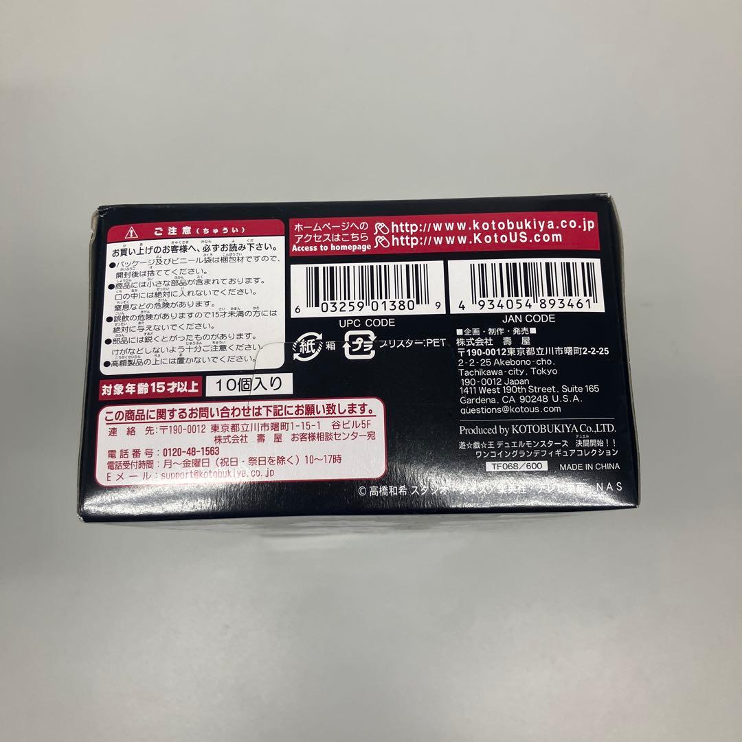 遊戯王　ワングランデ　決闘開始！！　未開封BOX フィギュア　9種＋1種