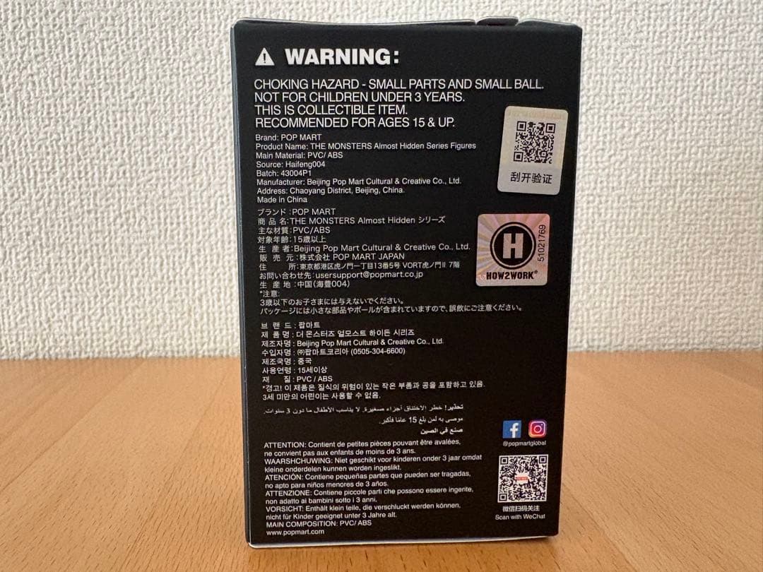 POP MART Almost Hidden The Monstersラブブ4箱