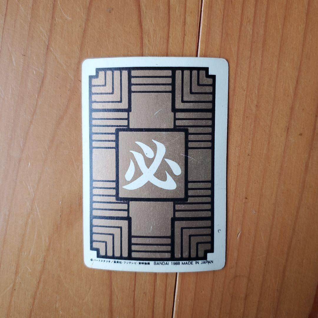 天*銀様 ドラゴンボールカード 亀仙人 初段