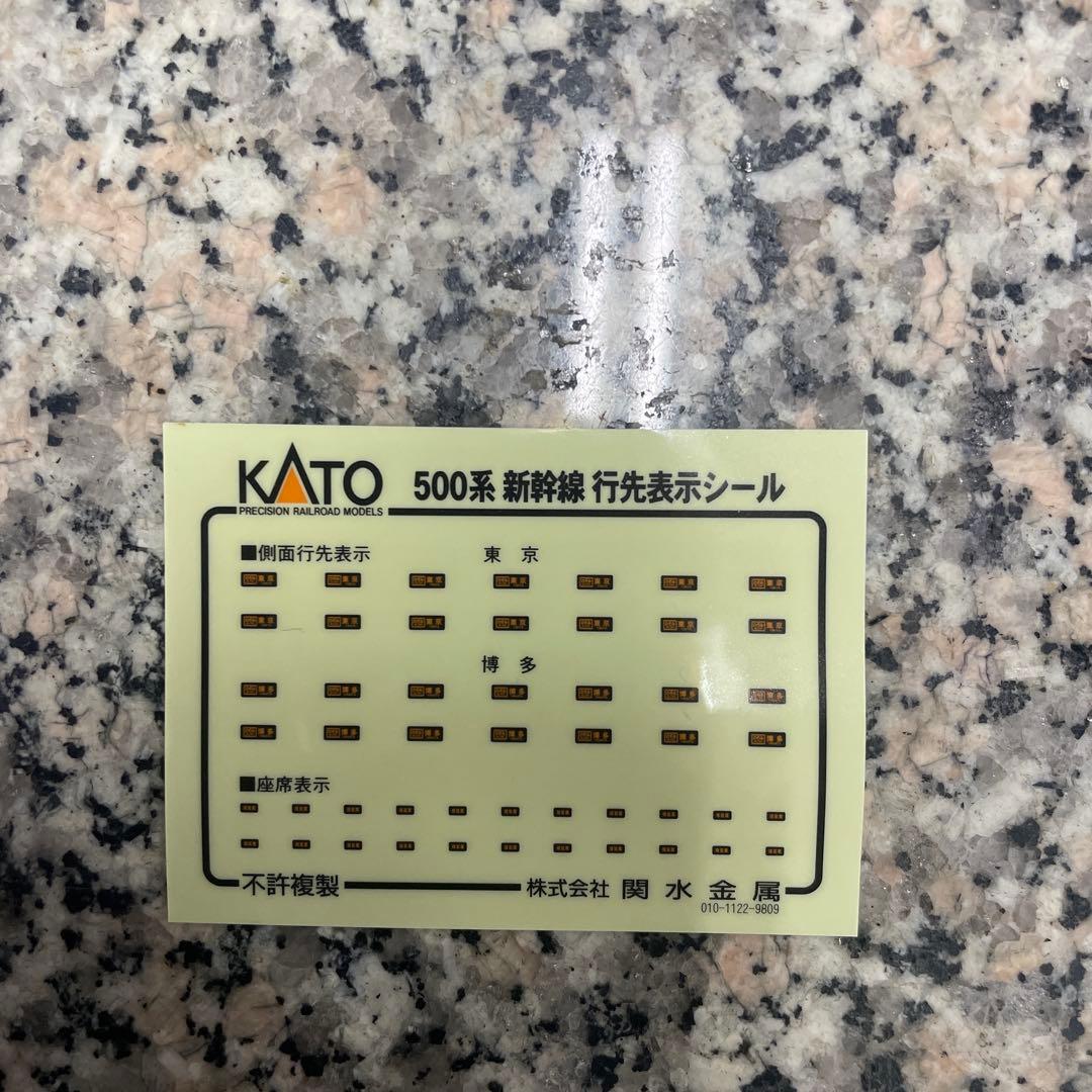 KATO 10-382 500系新幹線 のぞみ 7両基本セット 鉄道模型 格安