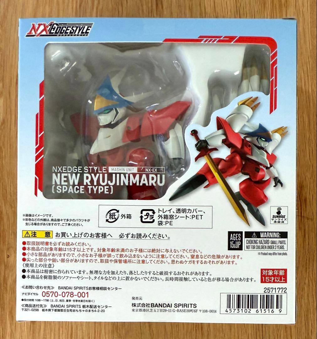 【未開封】NXEDGE STYLE 新星龍神丸(宇宙界バージョン)