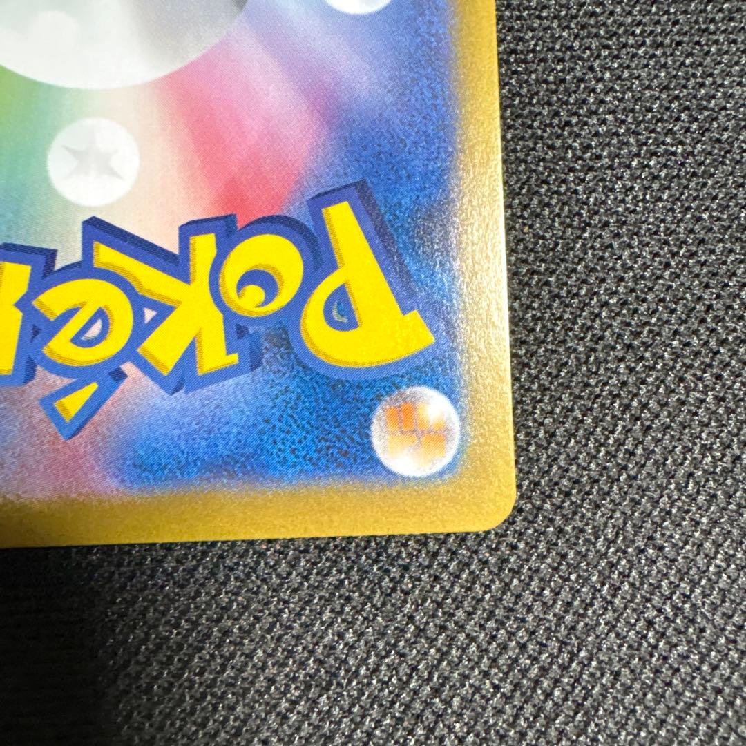 メガリザードンX EX sar