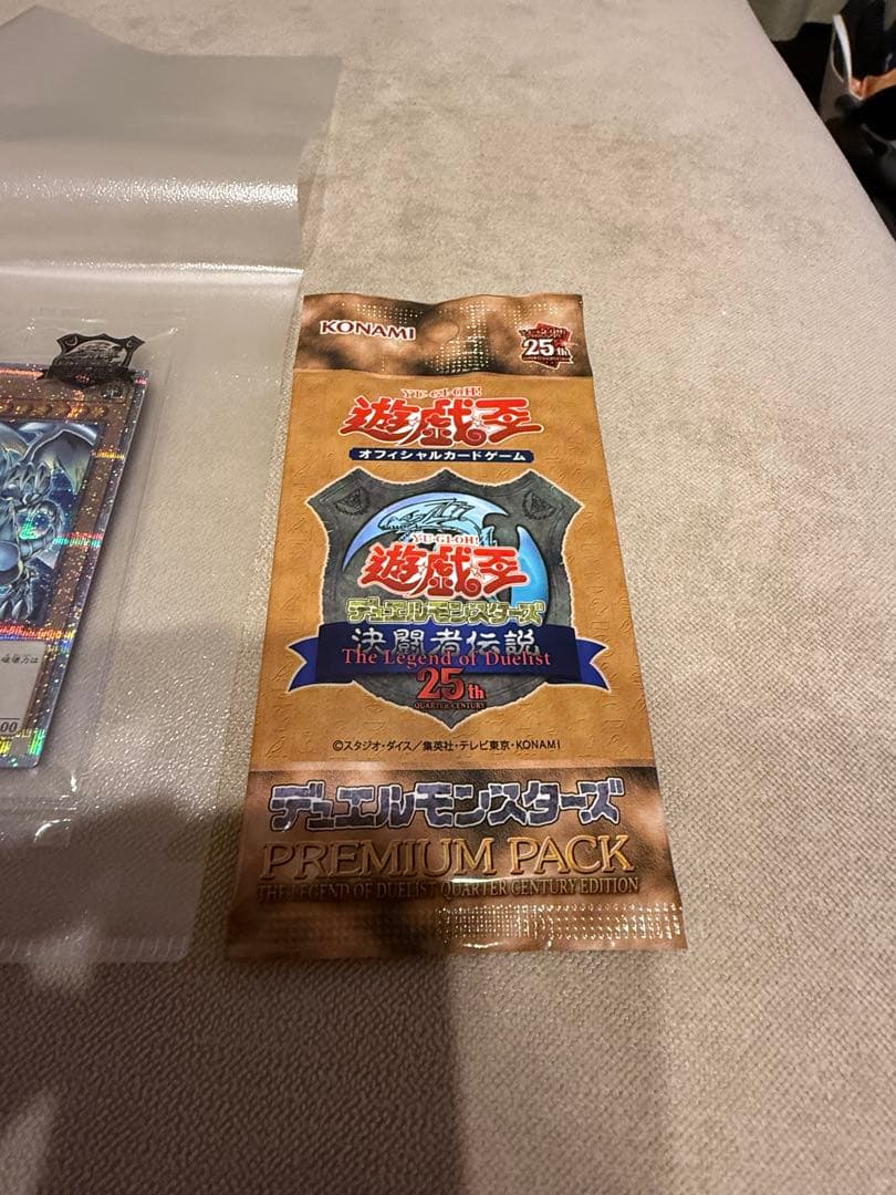 青眼の白龍 クオシクGREEN Ver{TD02-JP001} 封筒、おまけ付き